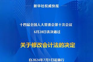 记者：一年前小因扎吉还被称为蠢蛋，现在他是最著名的教练之一